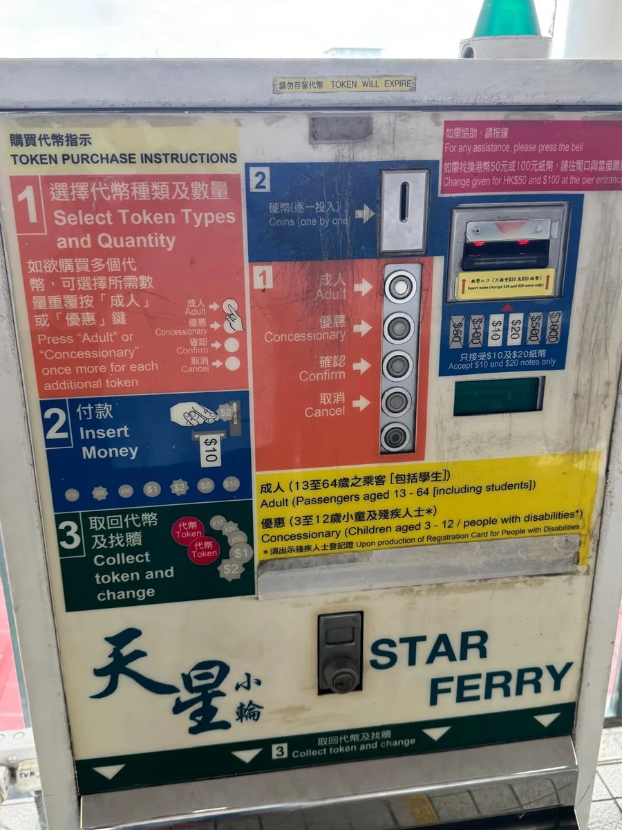 現金でトークン（専用コイン）を購入するスターフェリーの券売機